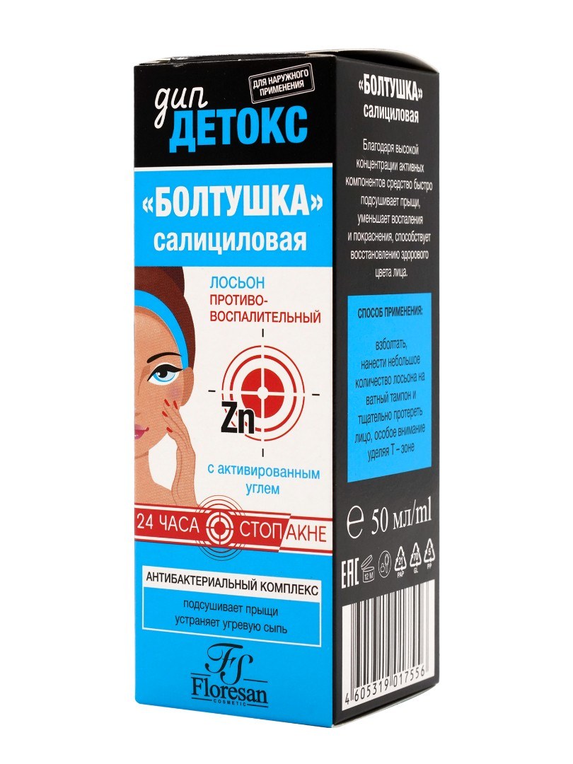 FL Deep Detox Болтушка Лицо без проб. Zn 50мл Ф-20