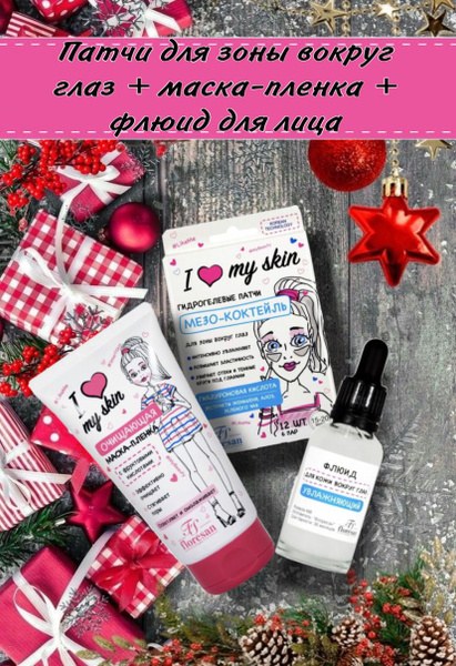 Floresan I love my skin гид. патч. 48гр Ф-497