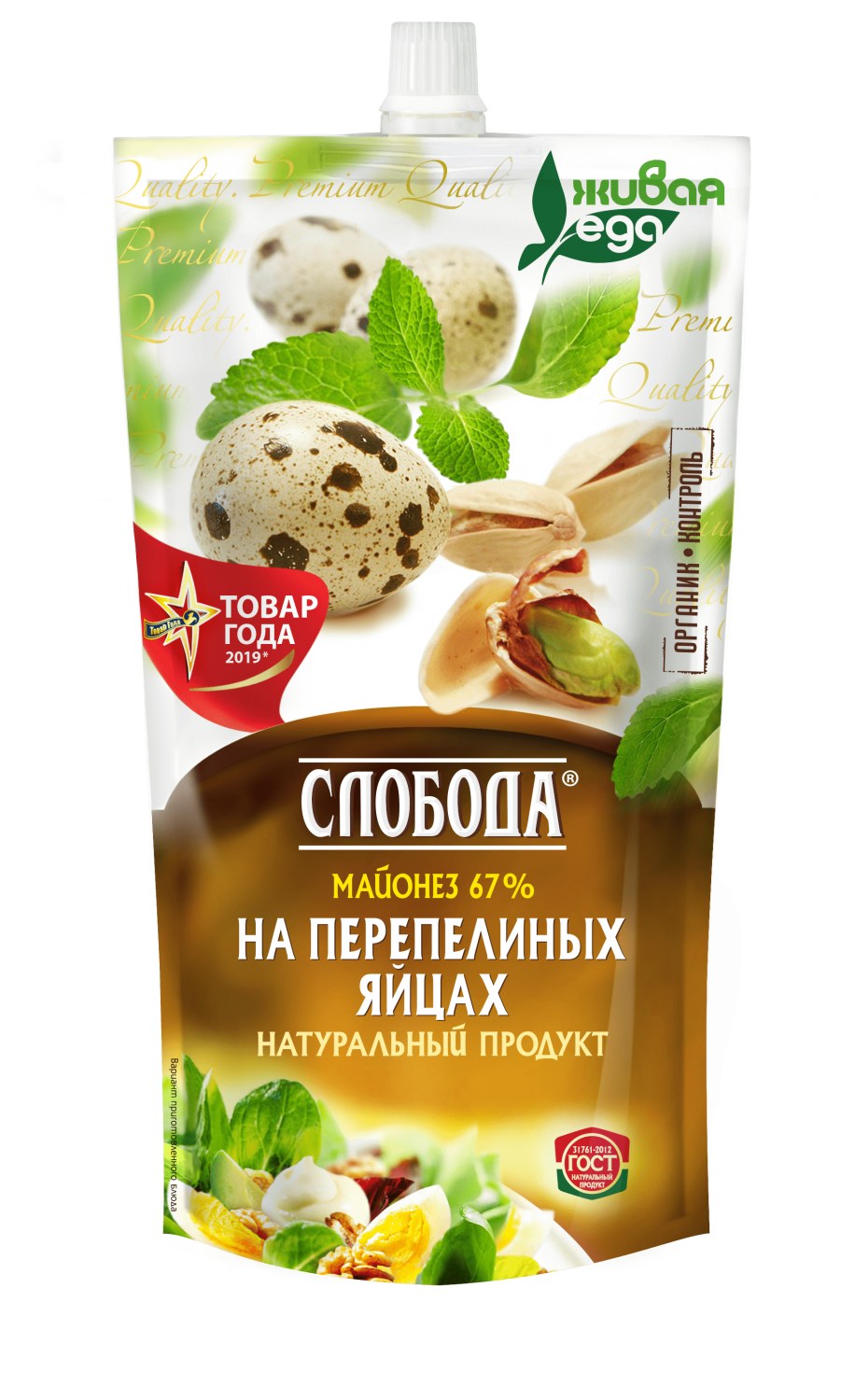 Слобода Майонез Перепел. яйца Ведро 800мл