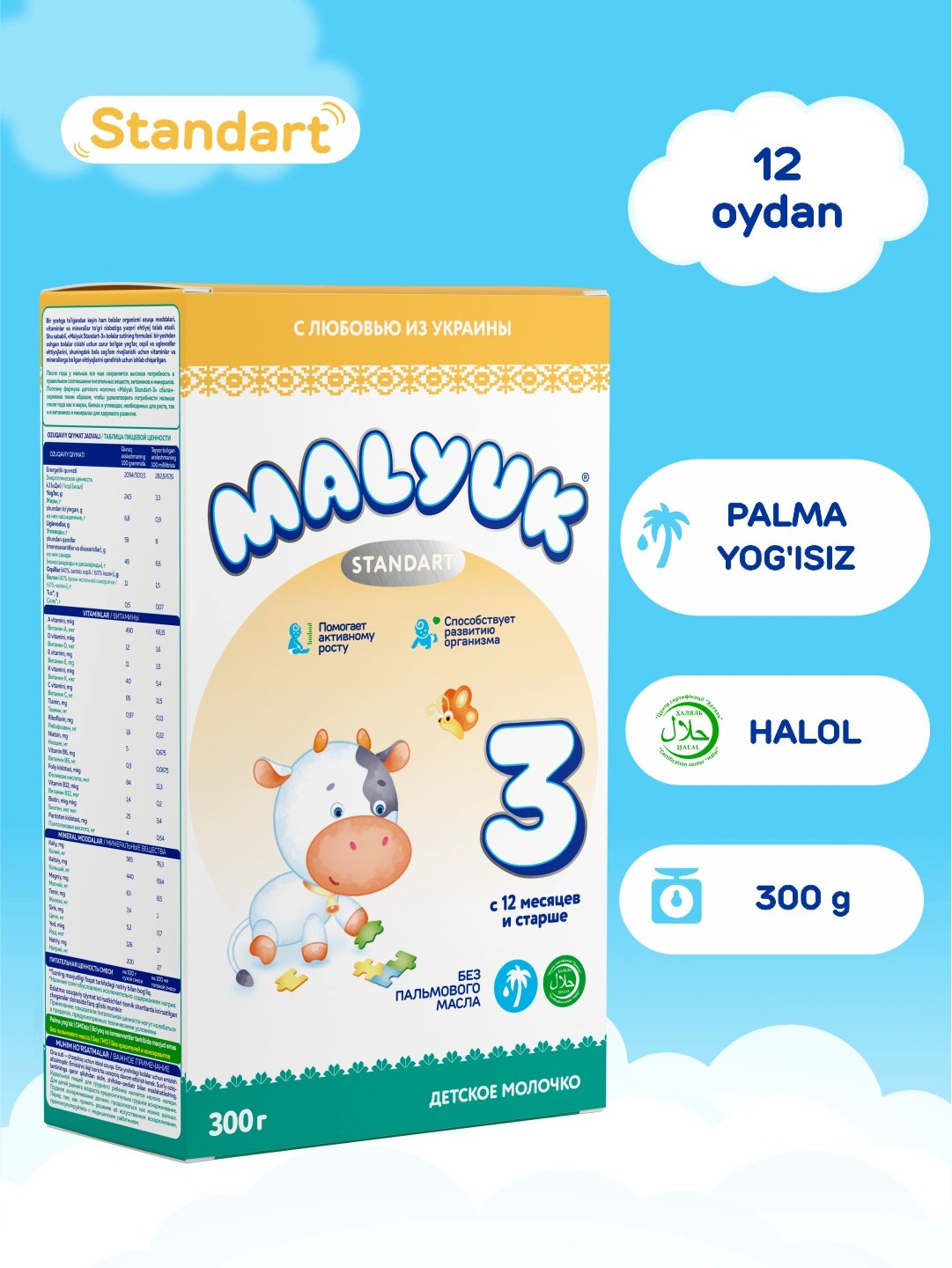 Malyuk Детское питание Standart 3 300гр