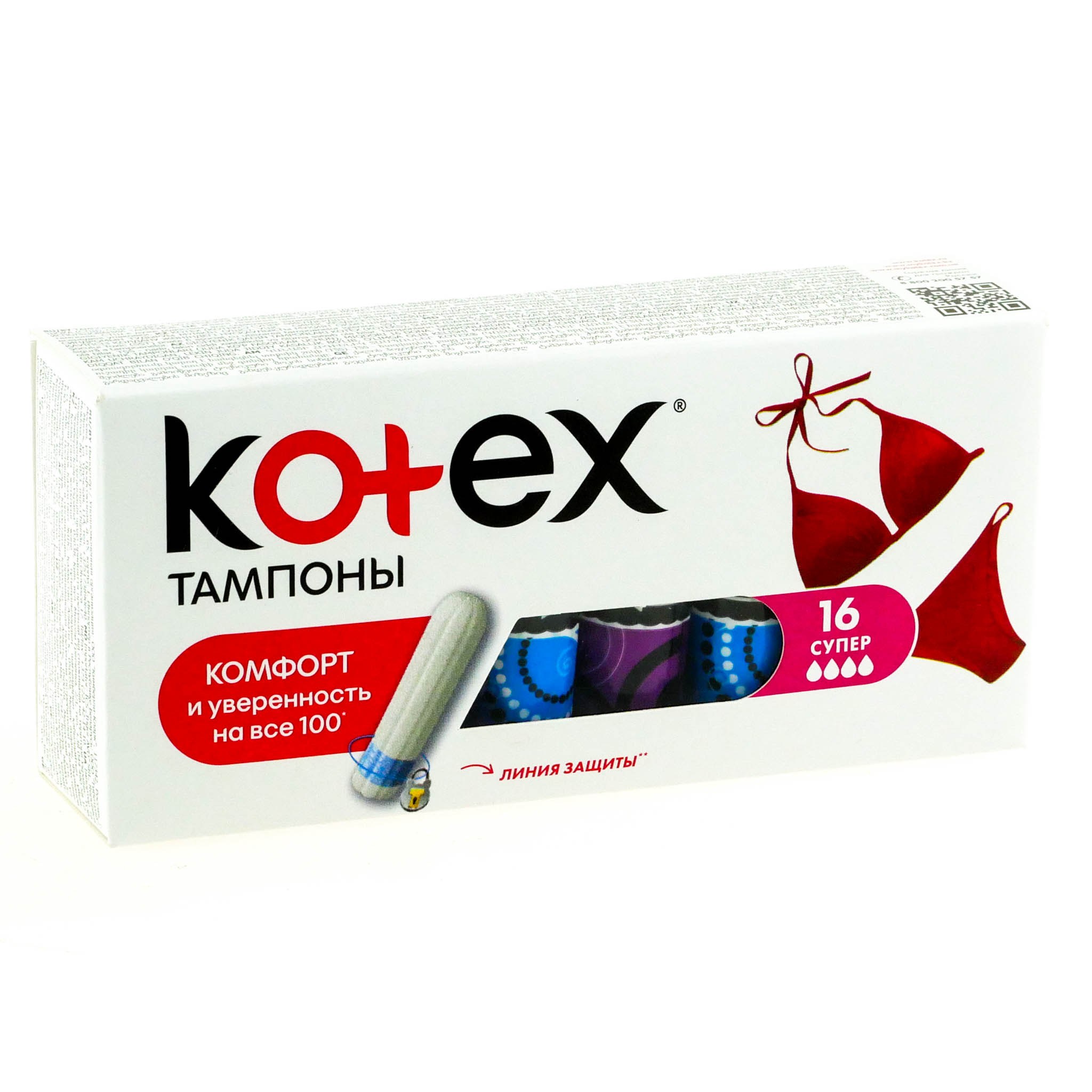Тампоны Kotex в ассор. 16шт
