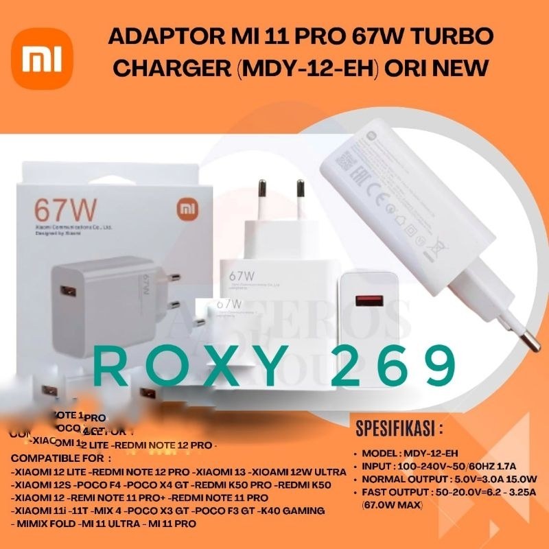 Xiaomi 67W головка MDY12EH