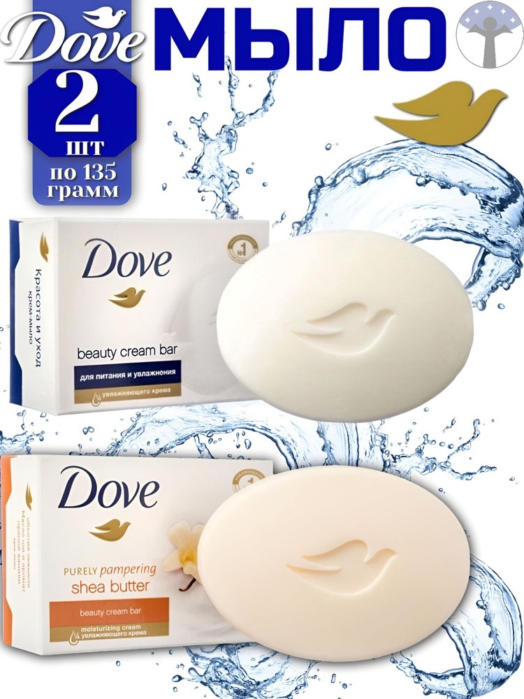 Dove Мыло в ассортименте 135 гр