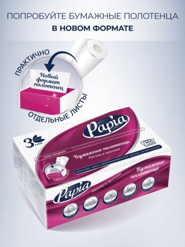 Nebo Premium ТБ 3сл. 8шт