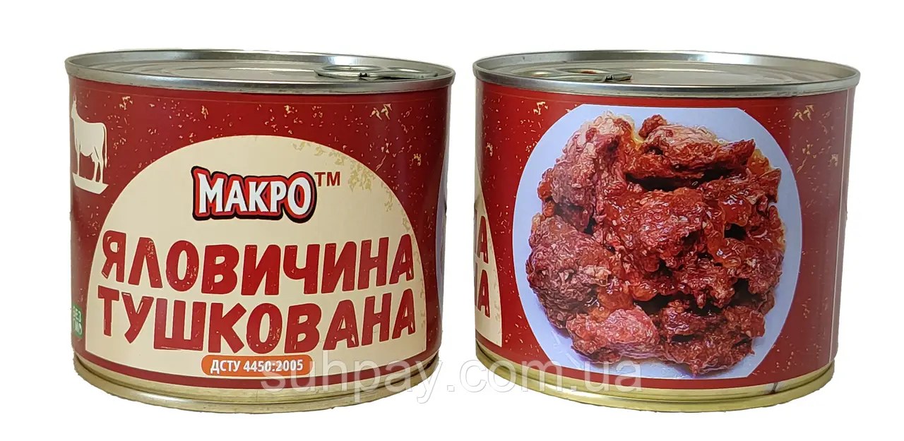 RKG тущенка говяжья 525гр