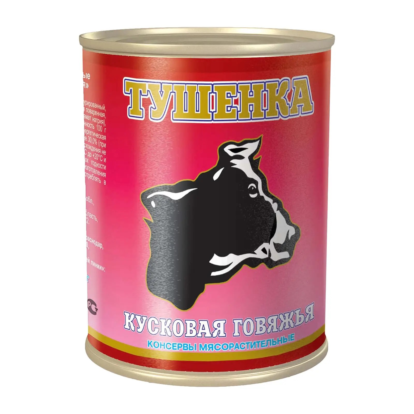 RKG Тущенка говяжья 250гр