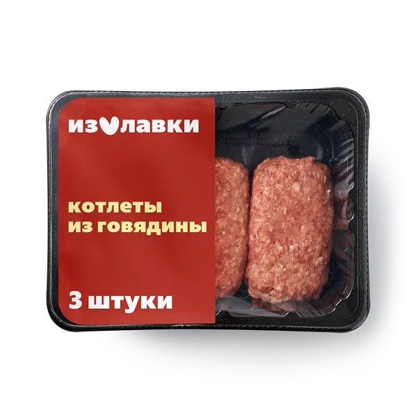 Саламзада Хабиб говяж. котлеты 1кг