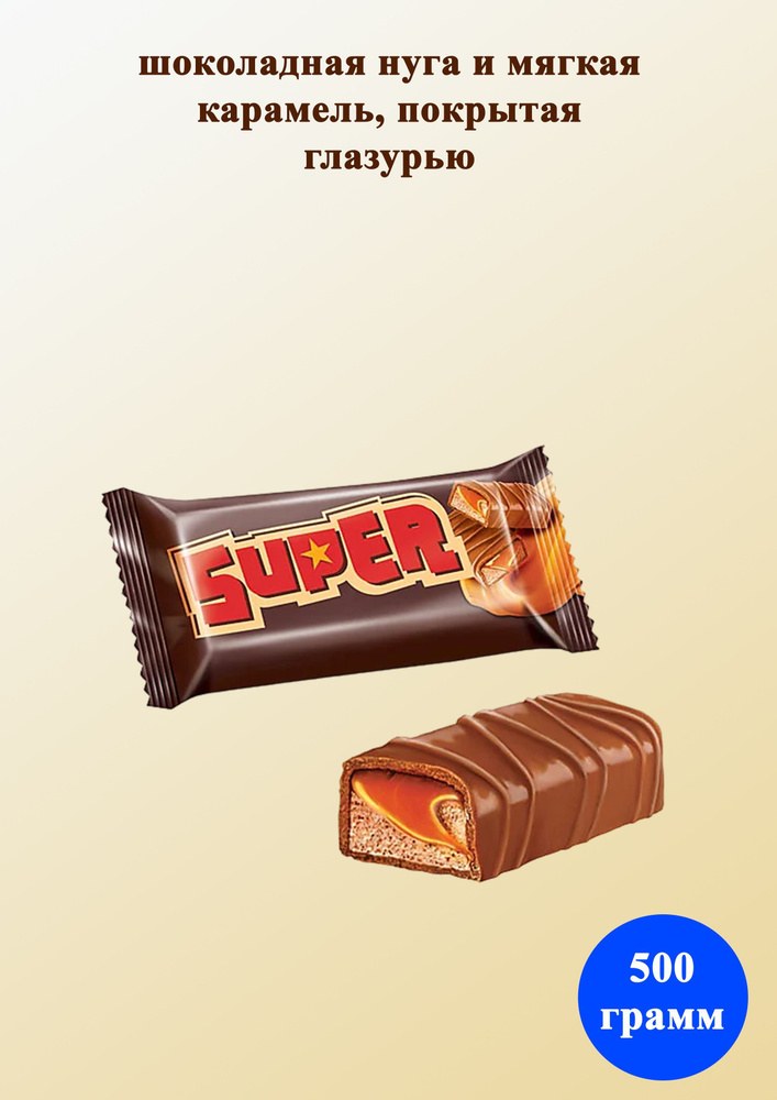 Яшкино конфеты Super 500гр ВК291