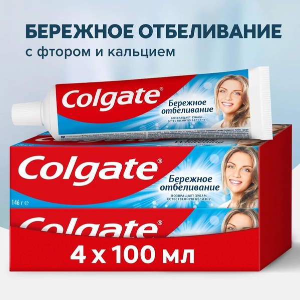 Colgate ЗП Бережное Отбелывание 100мл