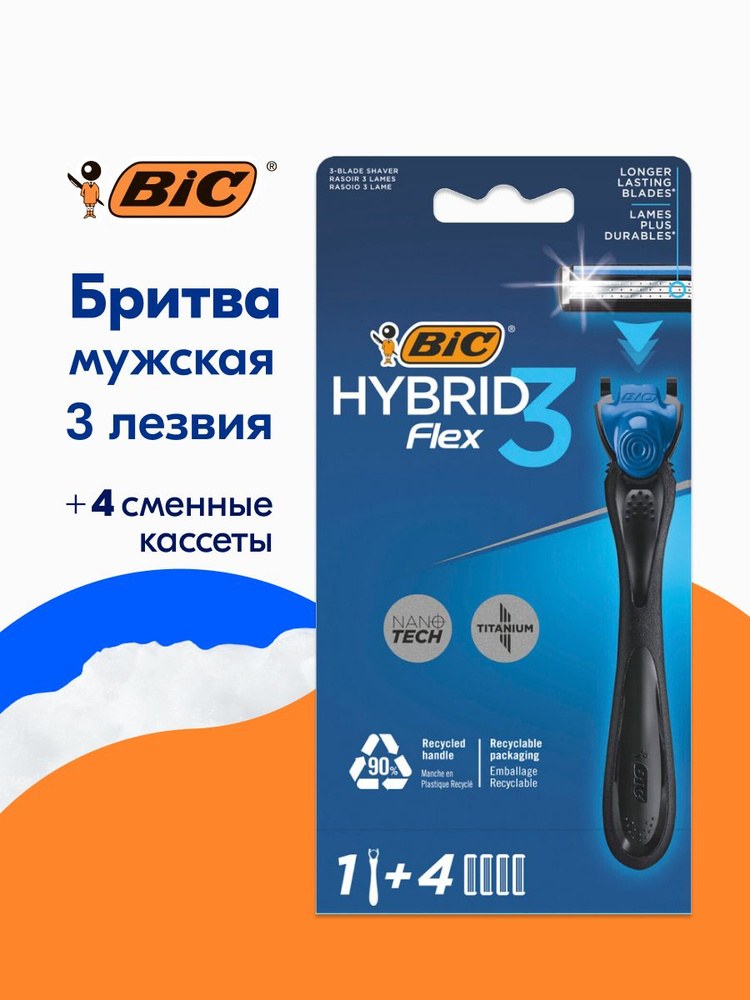 Bic Hybrid Flex 3 Бритва 1+4