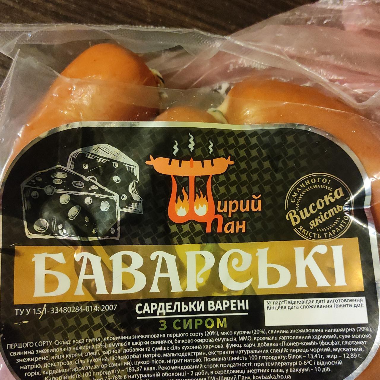 Sherin Баварские сарделки 1кг 10086
