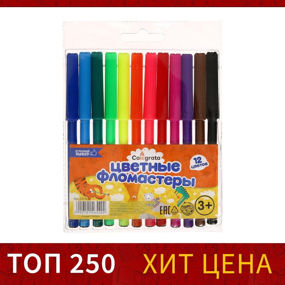 An Feng Фломастер 12цв Fang1060