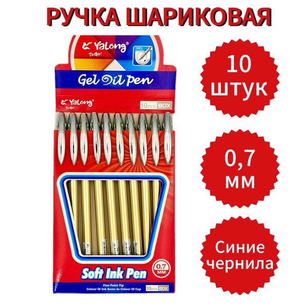 Yalong Ручка YL192719