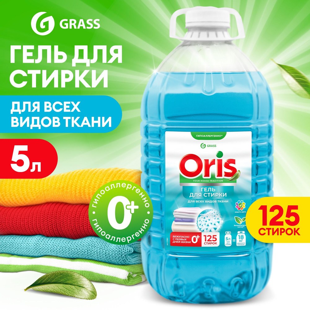 GS Genius гель для стирки в ассор 1,5л
