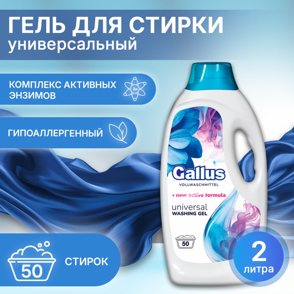 GS Genius гель для стирки в ассор 2,2л