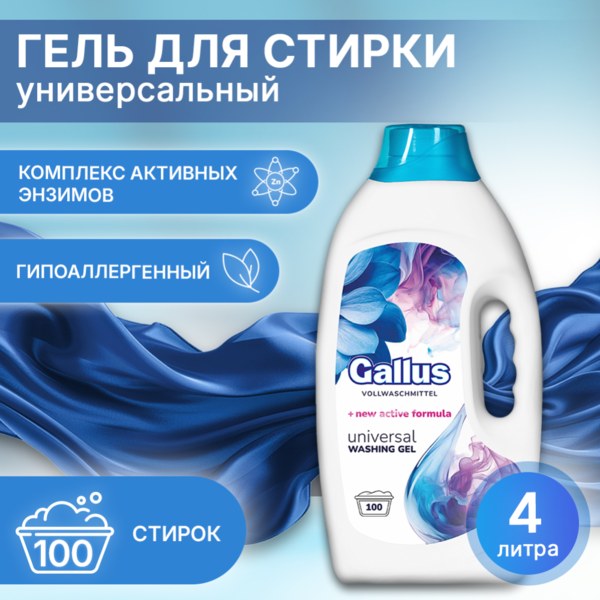 GS Genius гель для стирки в ассор 3,0л