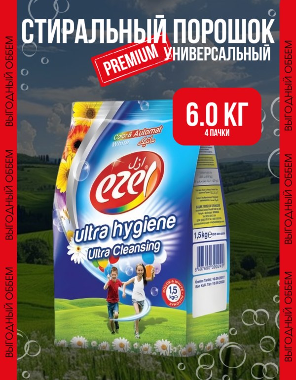 EZO Стиральный порошок авто 2кг