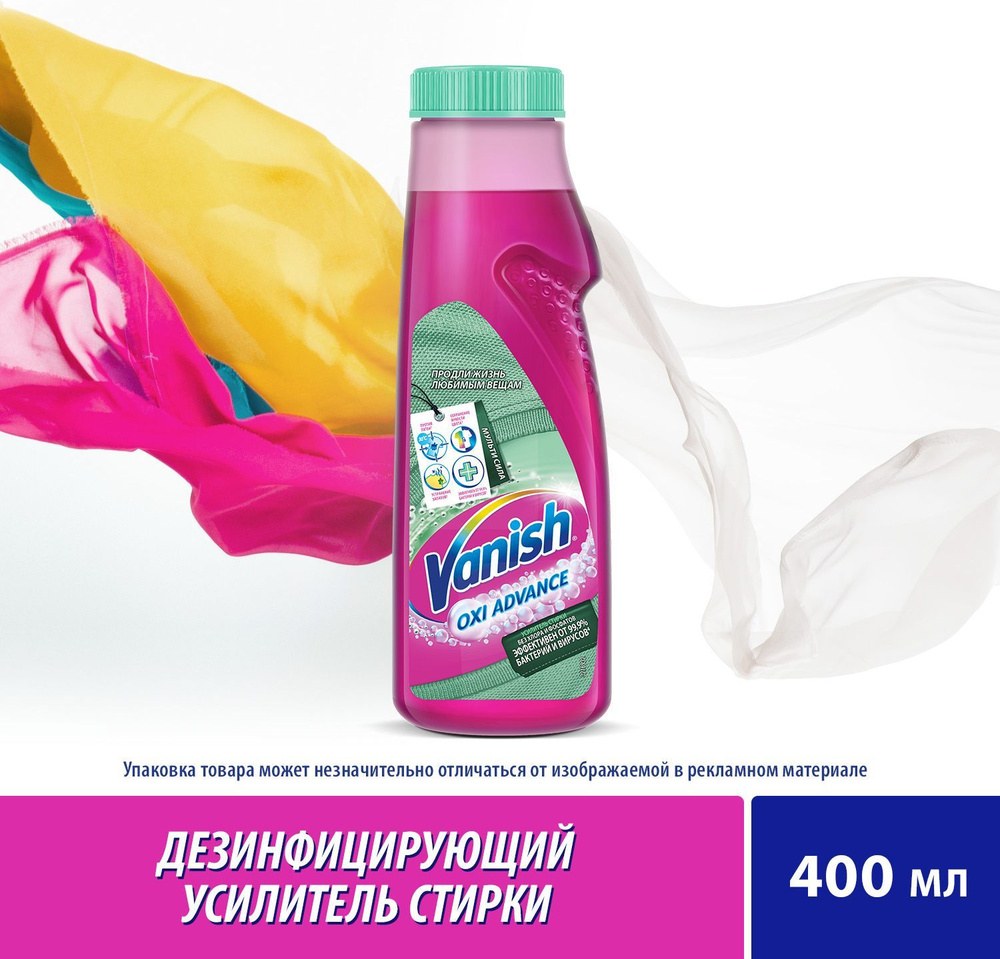 Vanish Oxi Advance Пятновыводитель в ассор. 100мл 3262764 3262468