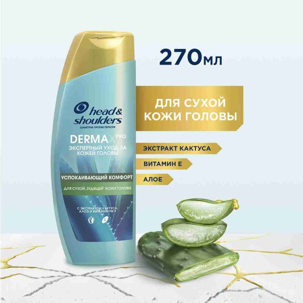 Head & Shoulders Derma уход за кож. головы 270мл