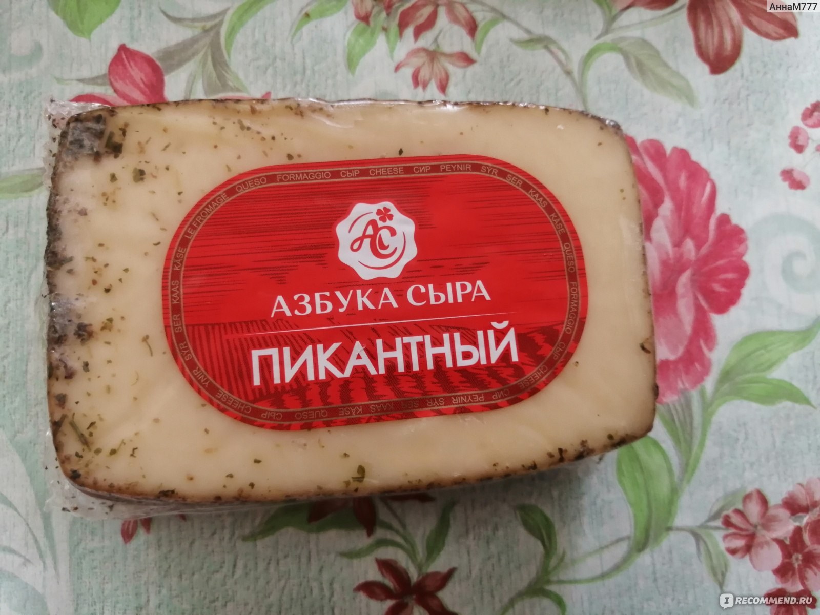 Пикантный Хорезм Сыр 1кг