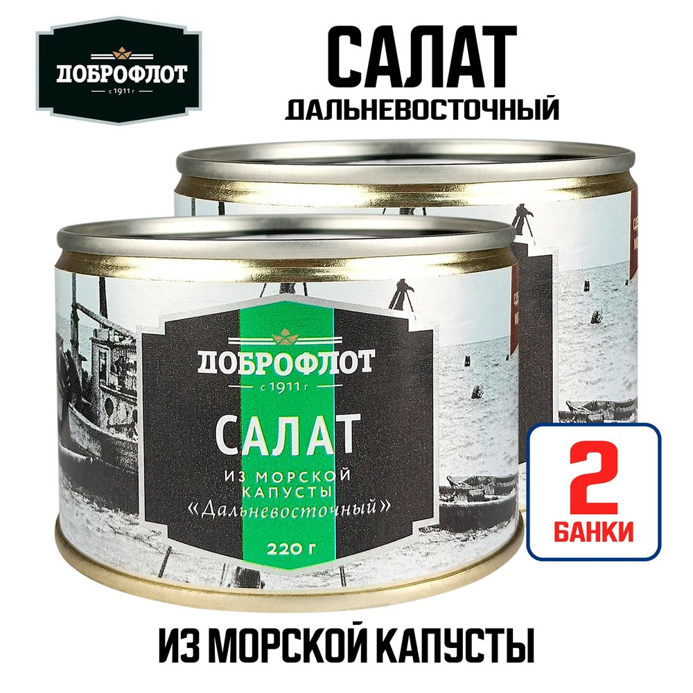 Доброфлот Салат из морской капусты 220гр