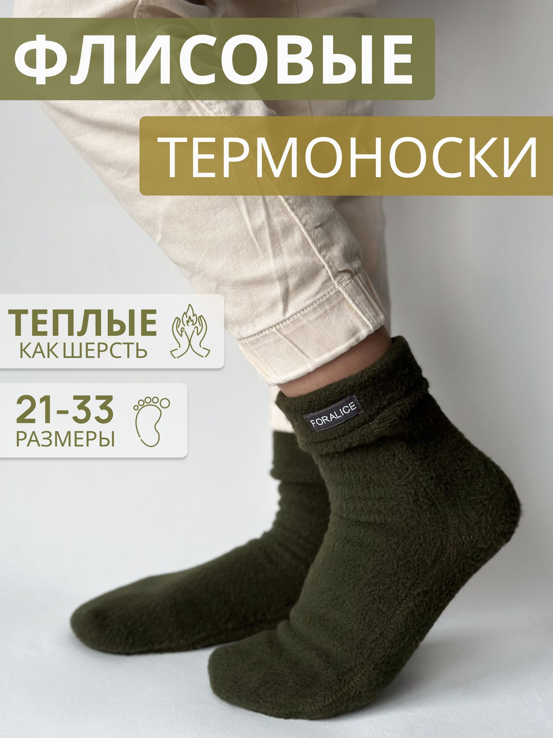 13 Носки