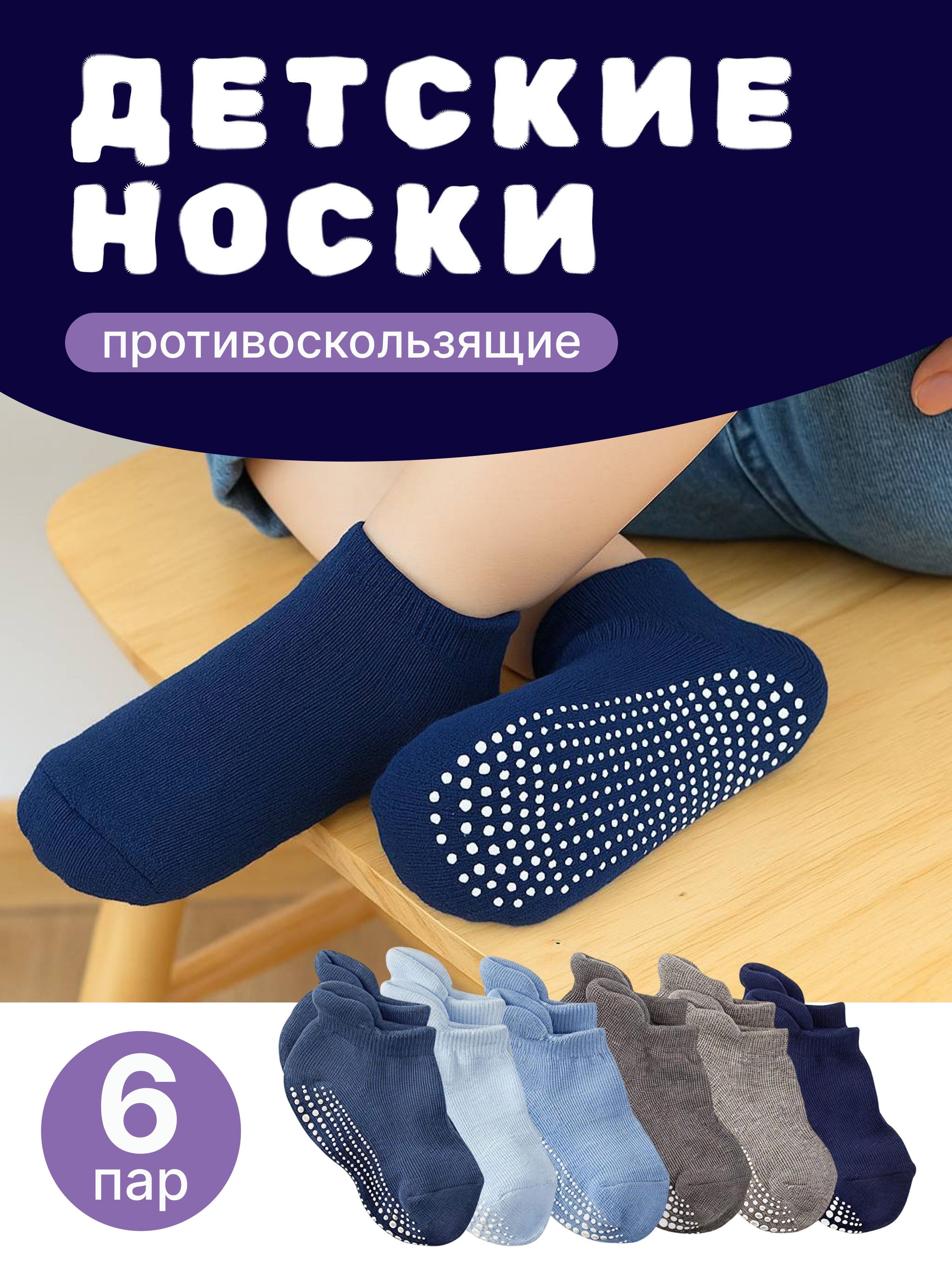 14 Носки