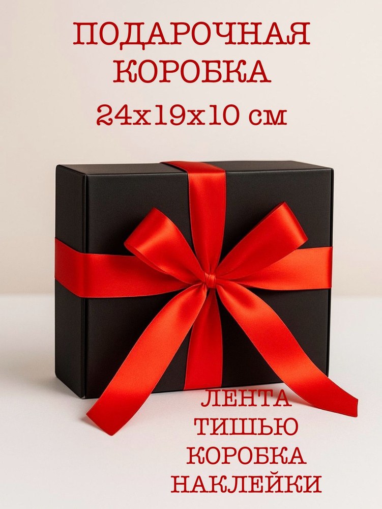 Подарочная упаковка (Шнур) Большая