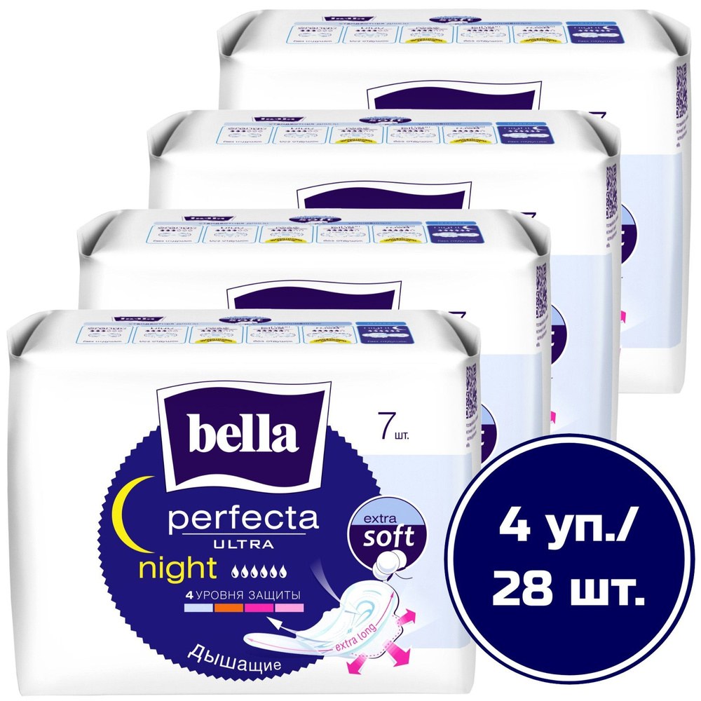 Прокладки Bella Night Perfecta Ultra 7 шт