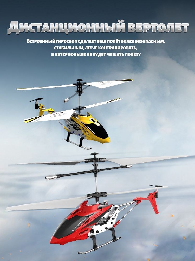 Exceed Вертолет с пультом 53-0051