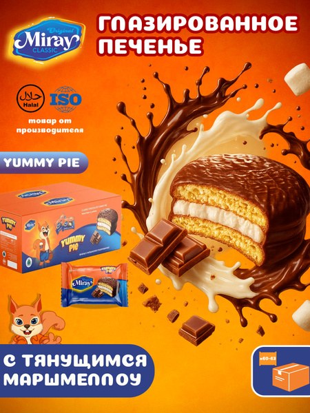 Miray Choco-pie 1шт