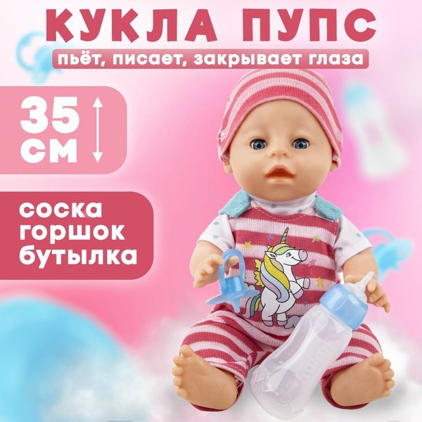 Doll Кукла 35см 60-0546