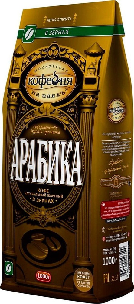 Москов. Кофейня Арабика Зерна 1000гр