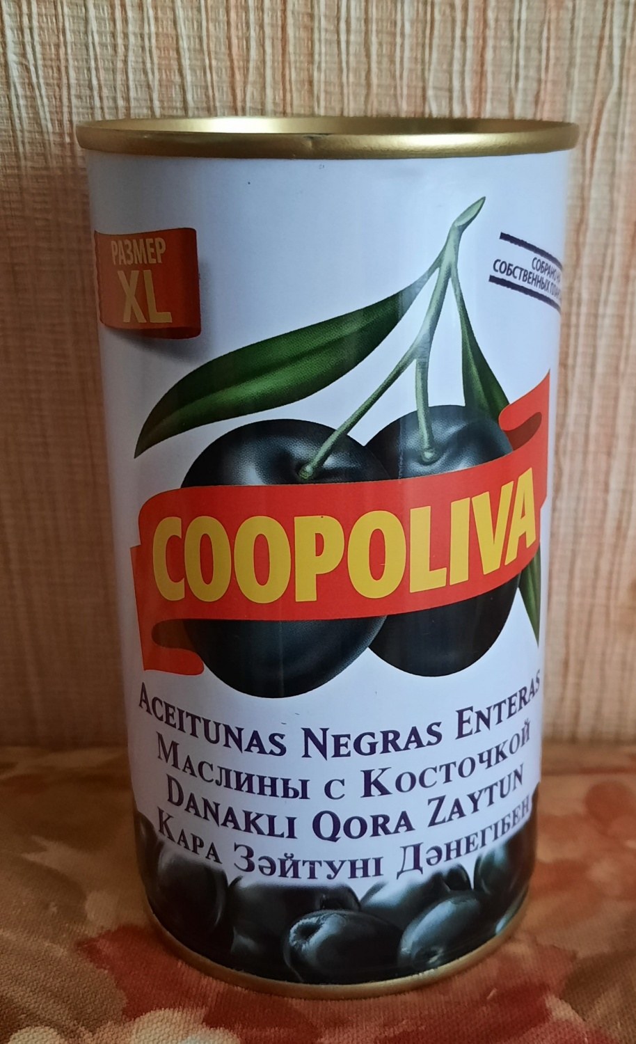 Coopoliva Маслины с косточкой 370мл
