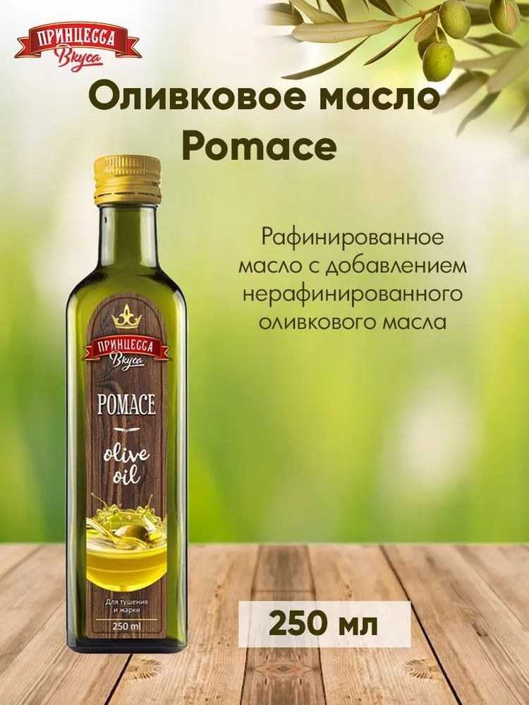 Oasis Pomace Оливковое Масло 2000мл