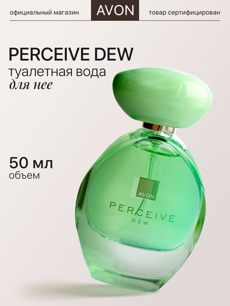 Avon Perceive Dew 50мл