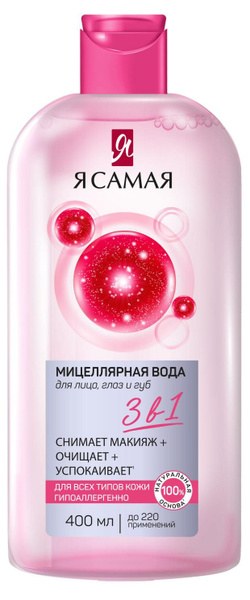 Я Самая Мицеллярная вода 3в1 400мл 0661