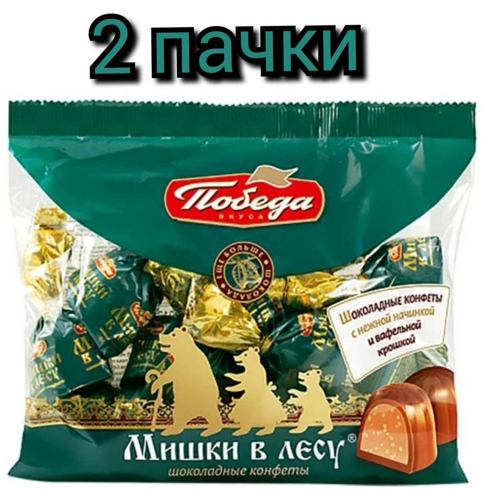 St. Победа Мишки в лесу шоко конфеты 200гр