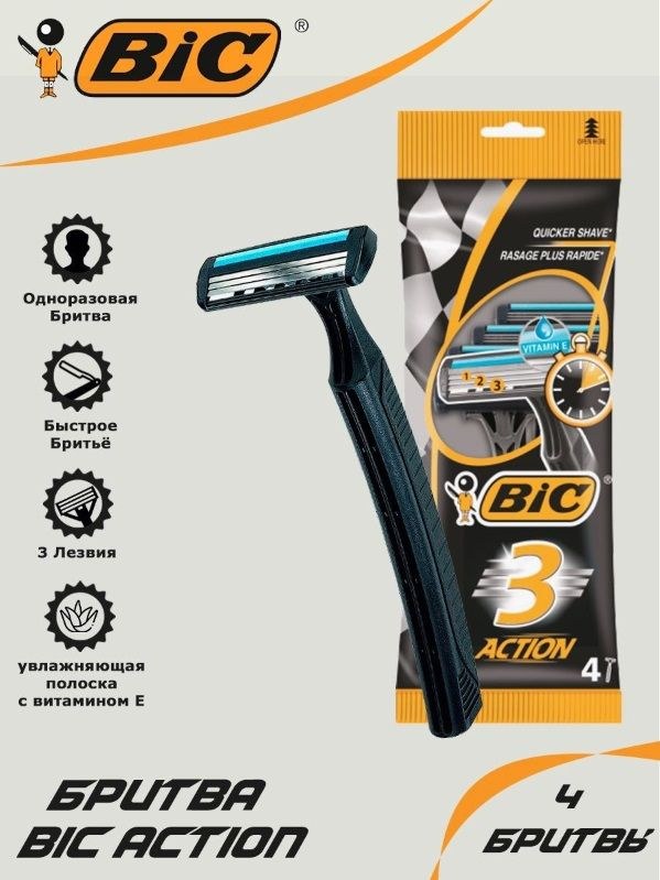 Бритва Bic Action карта 1шт