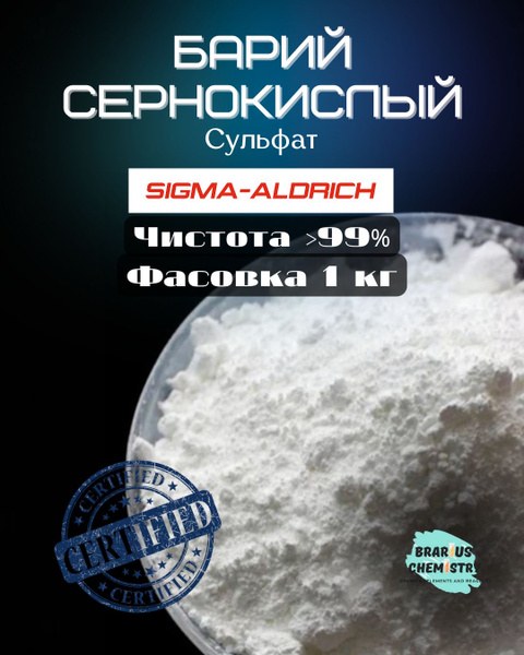 SS Барская 1кг