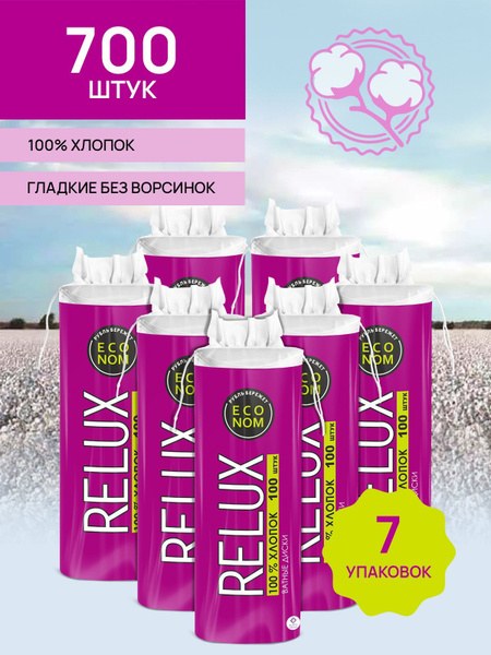 Relux ват. диски 100шт