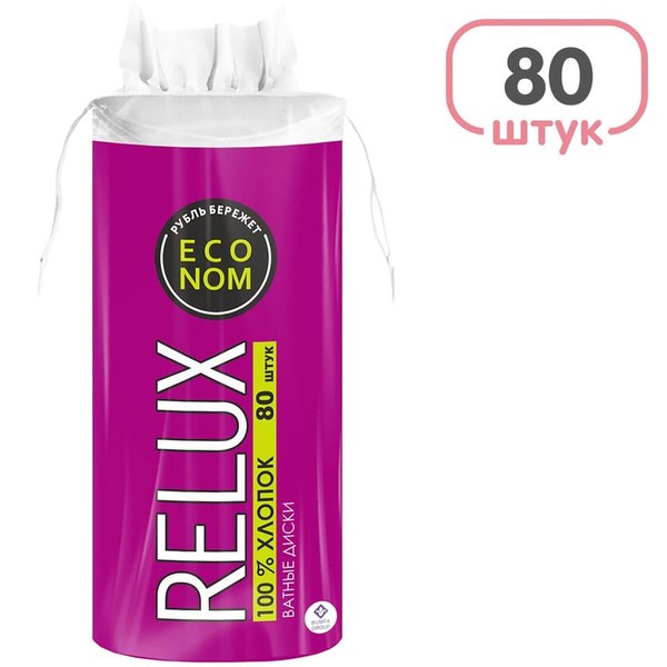 Relux ват. диски 80шт