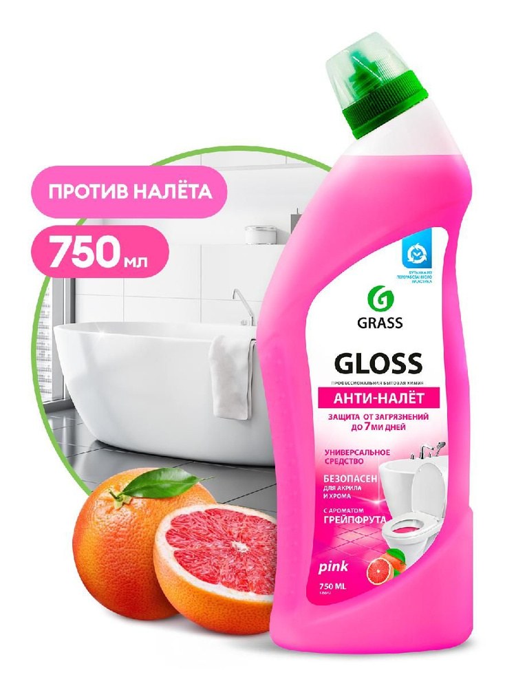 Grass Gloss Pink Чист. ср-во 750мл