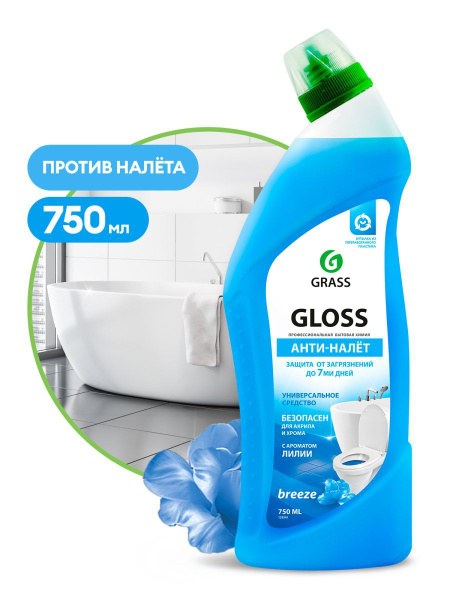 Grass Gloss Breeze Чист. ср-во 750мл