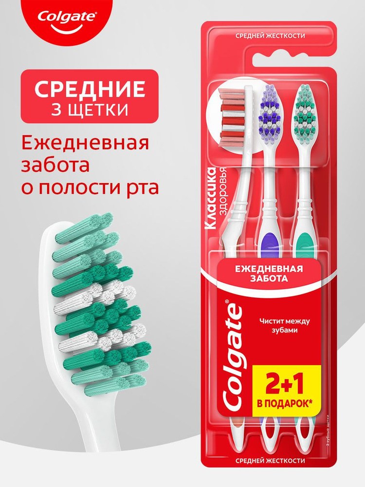 Colgate ЗЩ Классика Здоровья 1 шт