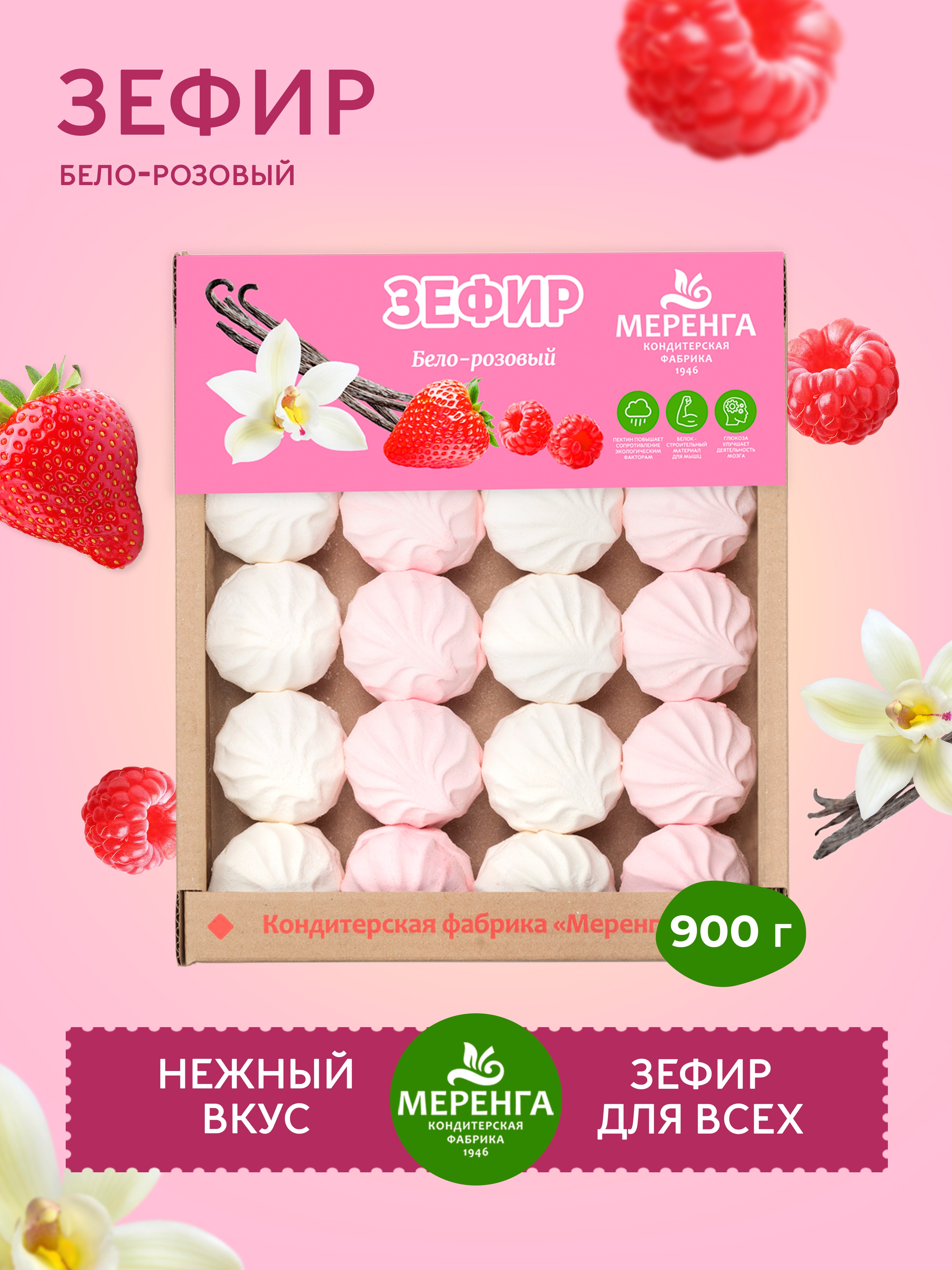 Mavis Зефир Бело-розовый 1-25 1-250 (2кг) 1кг
