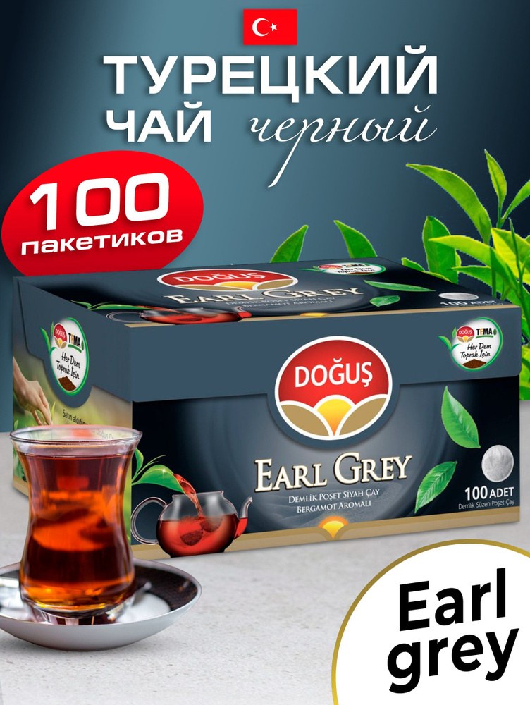 Exclusive Черный чай Earl Grey гофра №1 1кг