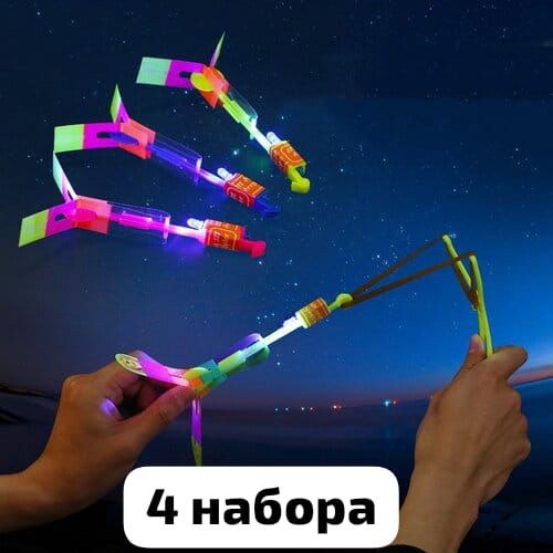 Рогатка Вертолет малая 1шт