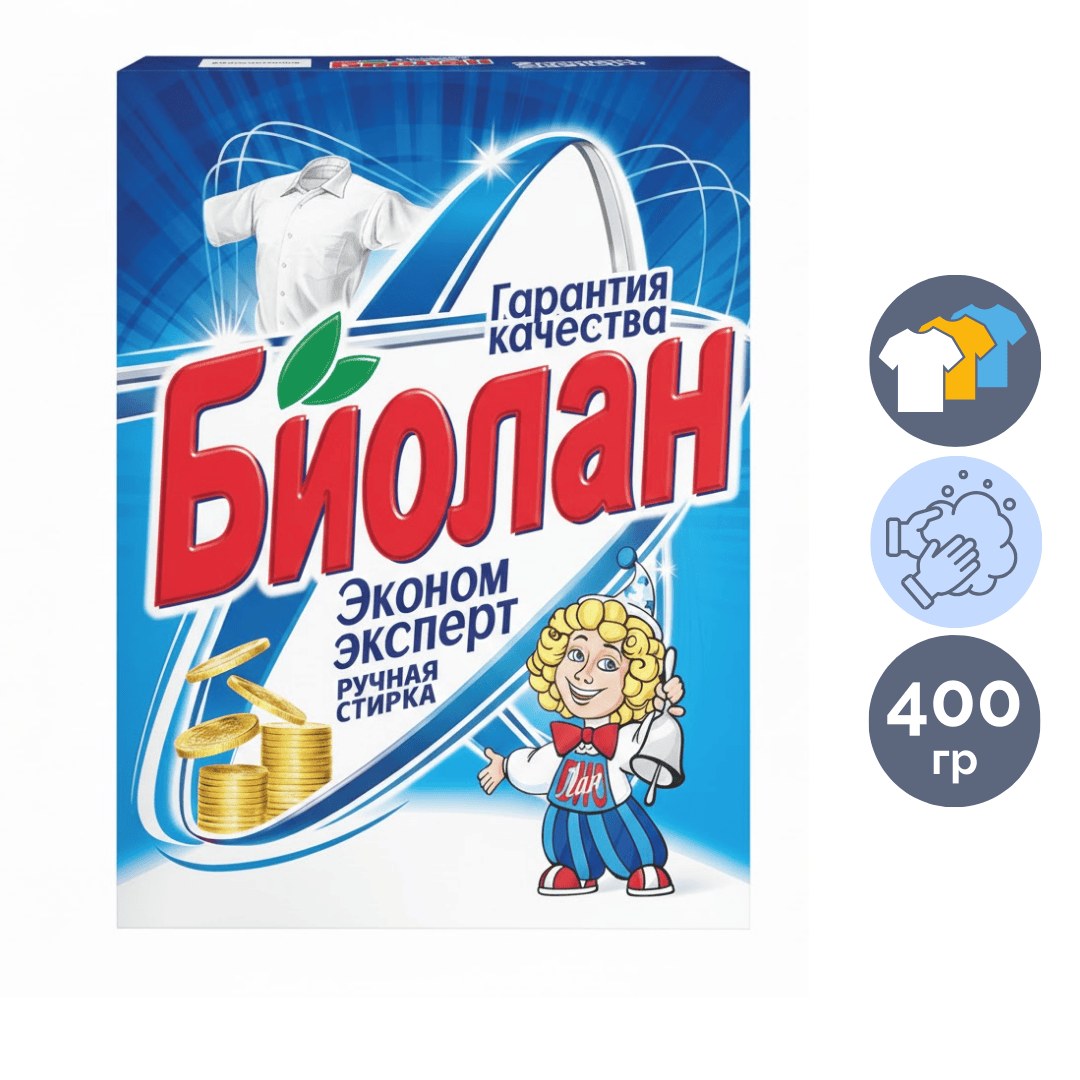 Биолан руч. Порошок для стирки 350 гр