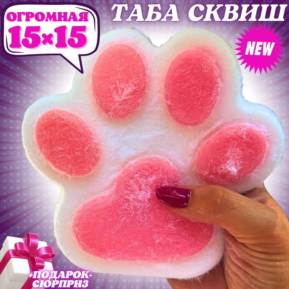 Ручка Антистресс лапка 1шт